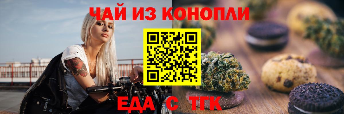 Джанкой  Cannafood марихуана  Вход с VPN 