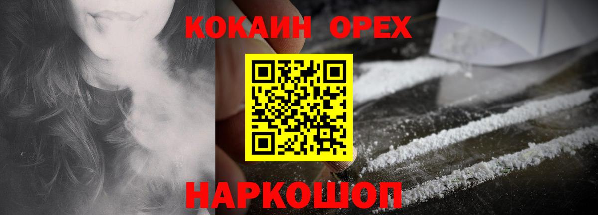 Cocaine 99%  Вход с VPN  КОКАИН FishScale  КОКАИН  Джанкой 