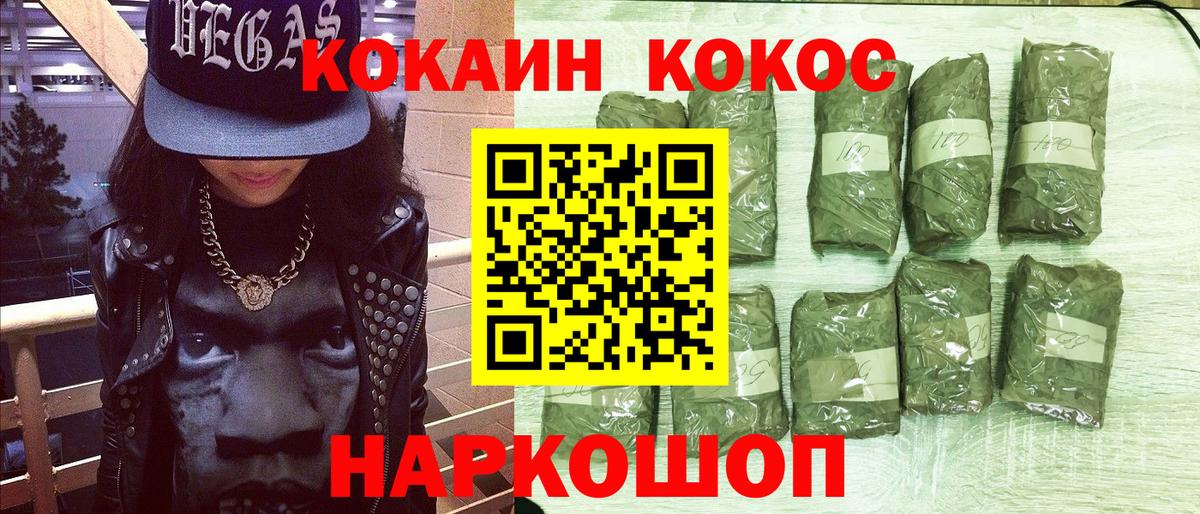 Cocaine 98% Джанкой