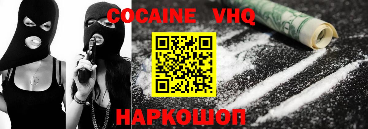  КОКАИН Джанкой
