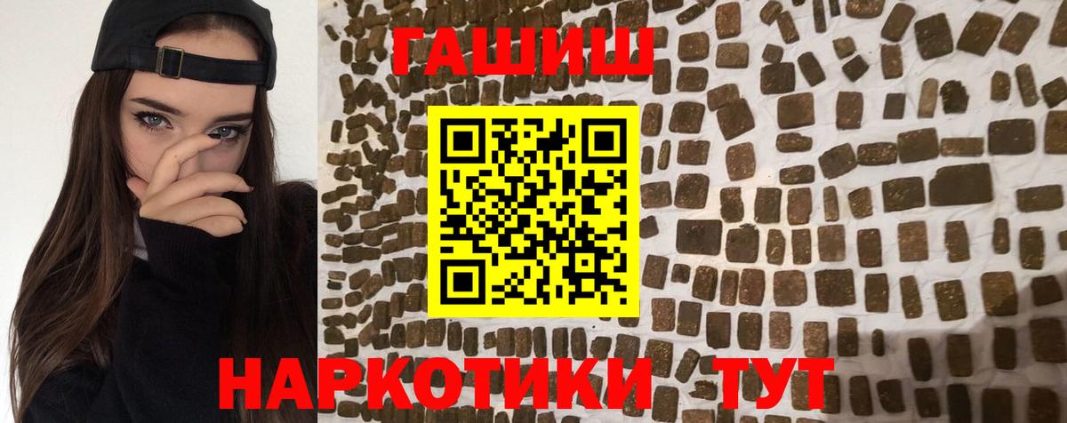 ГАШ VHQ Джанкой