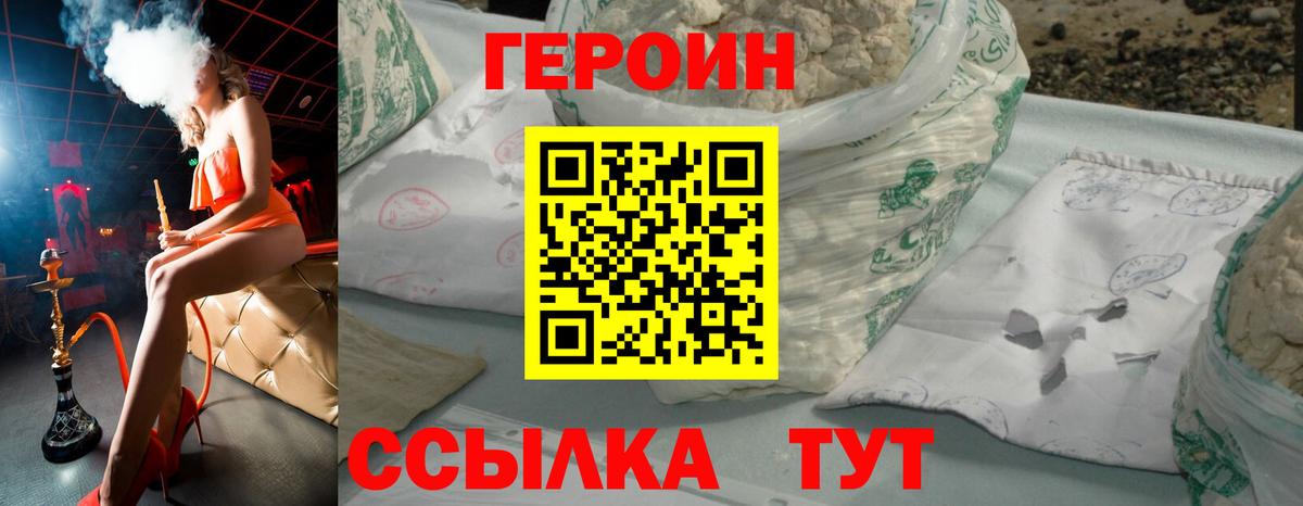 Джанкой  ГЕРОИН герыч  Вход с VPN 
