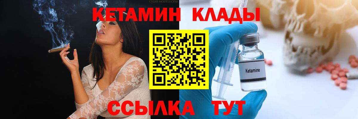 Джанкой  КЕТАМИН ketamine  Вход с VPN 