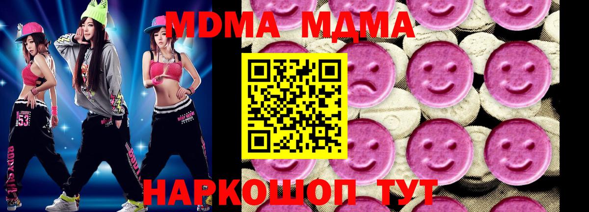 MDMA молли Джанкой