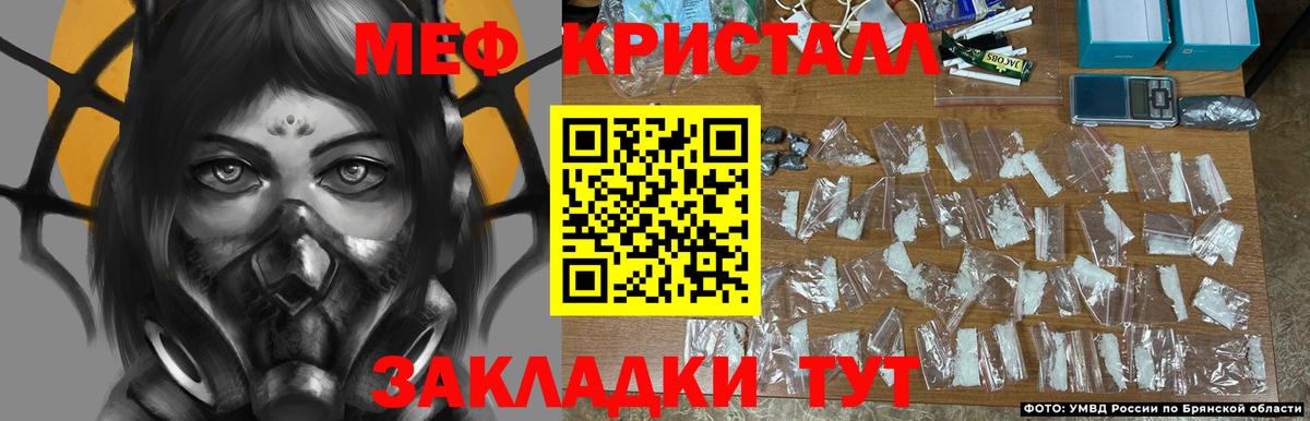 Мефедрон мука Джанкой