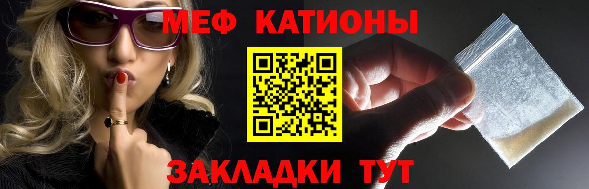 Джанкой  МЕФ  Вход с VPN  МЕФ мяу мяу  Меф 4 MMC 