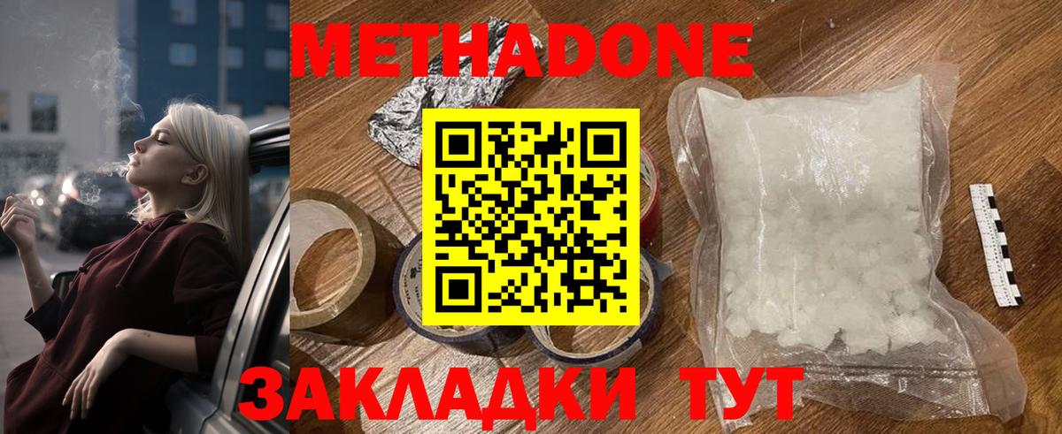 МЕТАДОН VHQ  Метадон белоснежный  сайты даркнета какой сайт  Джанкой  Вход с VPN  гидра  