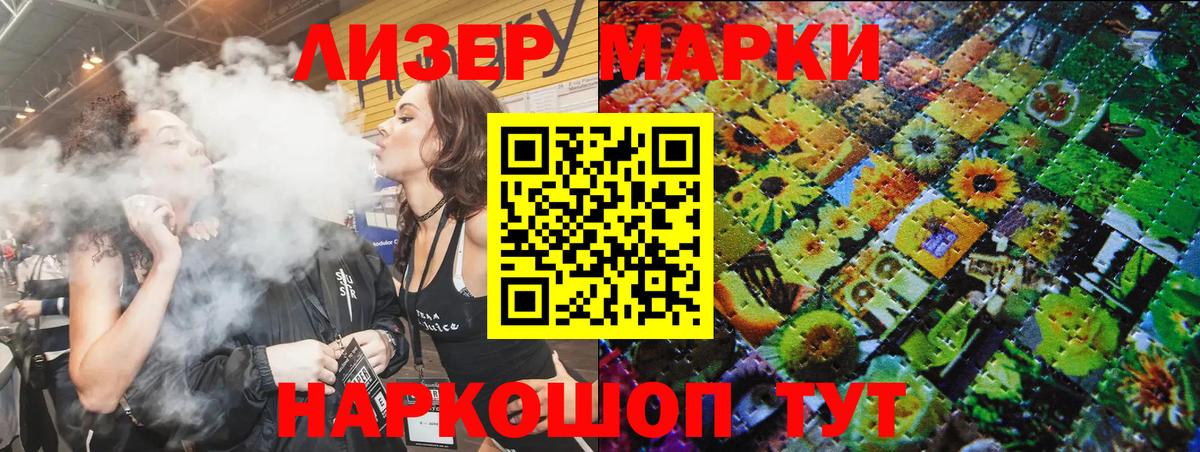 Джанкой  Марки 25I-NBOMe 1500мкг  продажа наркотиков  Марки 25I-NBOMe 1500мкг  Вход с VPN  Марки 25I-NBOMe 